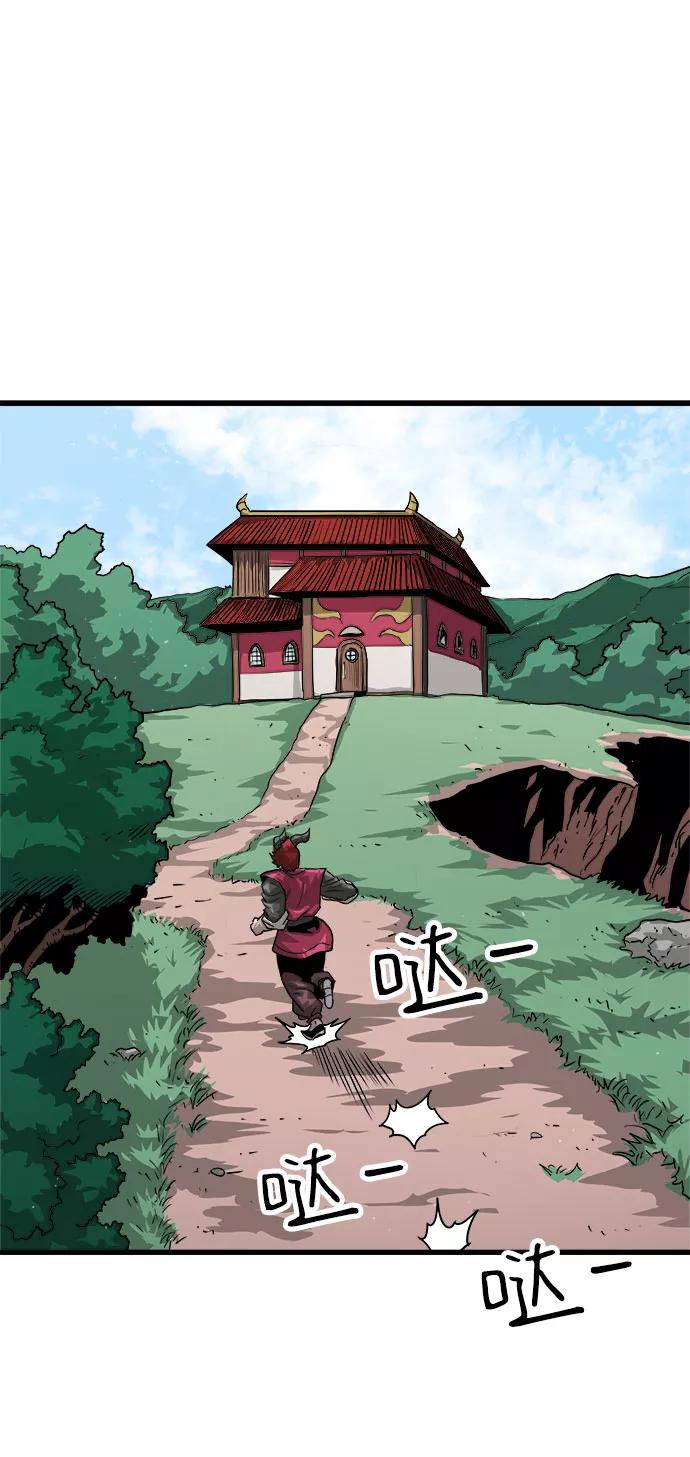 《魔神部落：God-Tribe》[第5话] 食肉岛（5） 第44页
