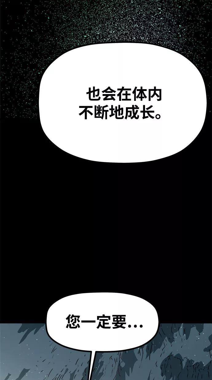 《魔神部落：God-Tribe》[第5话] 食肉岛（5） 第28页