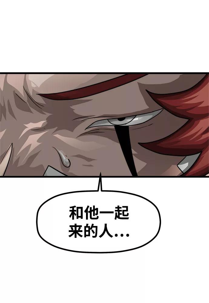 《魔神部落：God-Tribe》[第5话] 食肉岛（5） 第51页