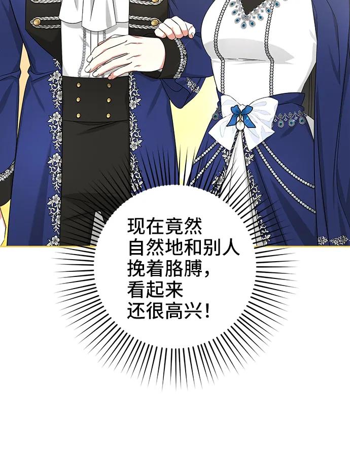 《给予维塞尔的玫瑰》第50话 第38页