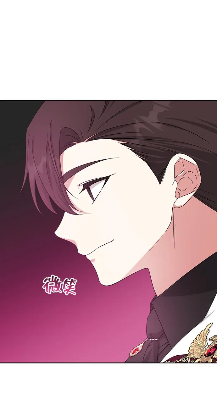 《给予维塞尔的玫瑰》第50话 第59页