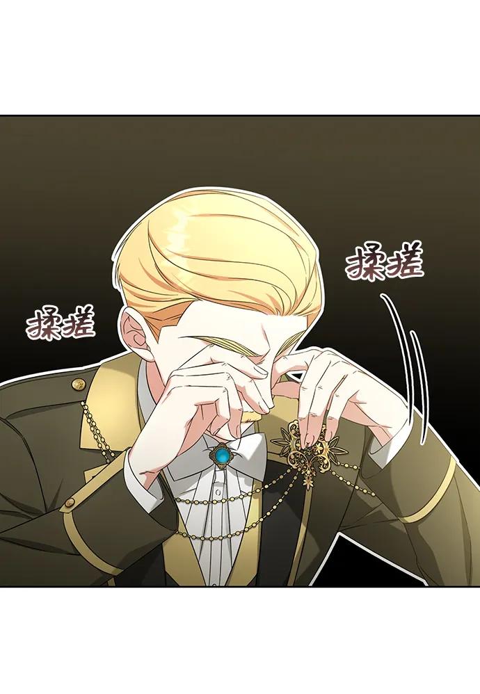 《给予维塞尔的玫瑰》第50话 第39页