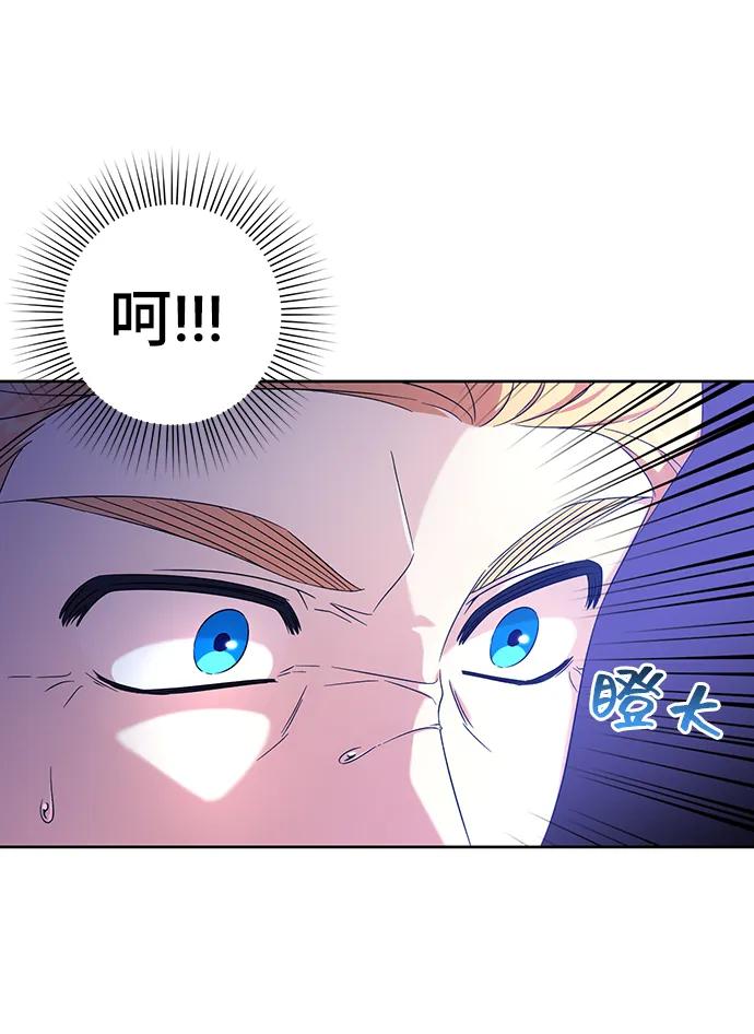 《给予维塞尔的玫瑰》第50话 第21页