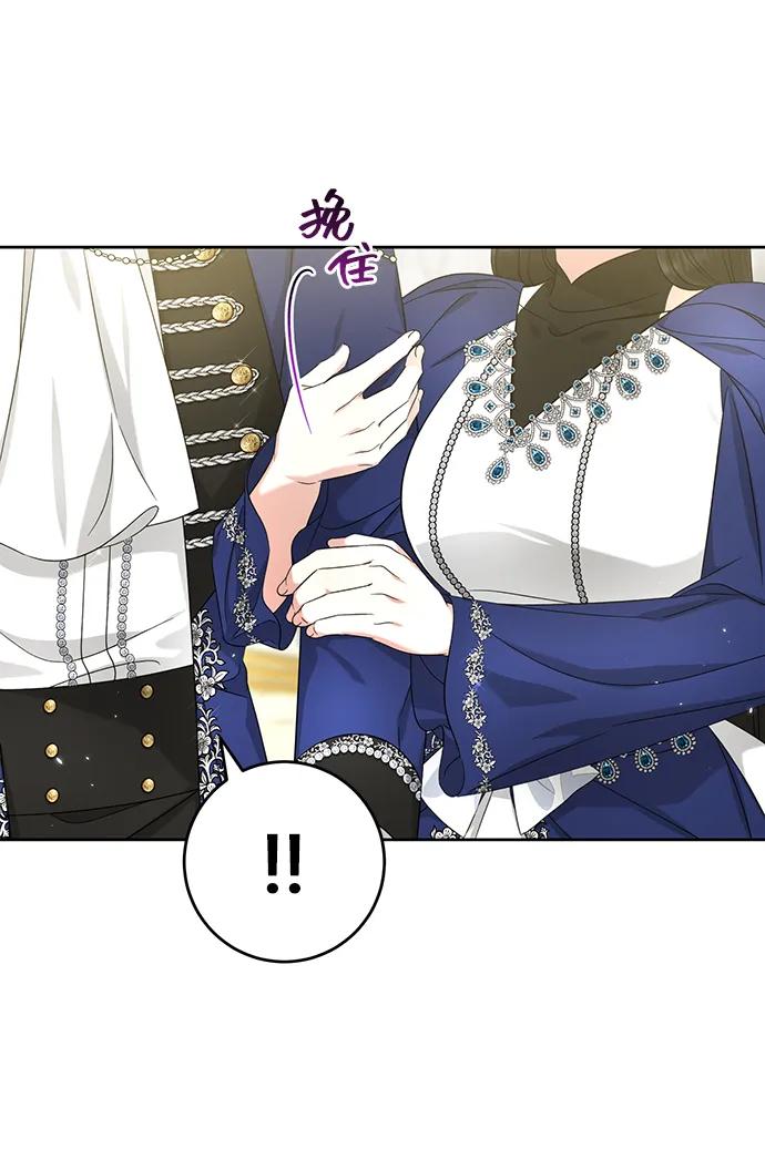 《给予维塞尔的玫瑰》第50话 第30页