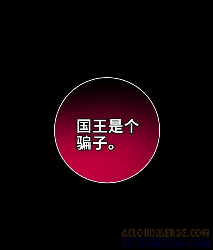《给予维塞尔的玫瑰》第50话 第61页