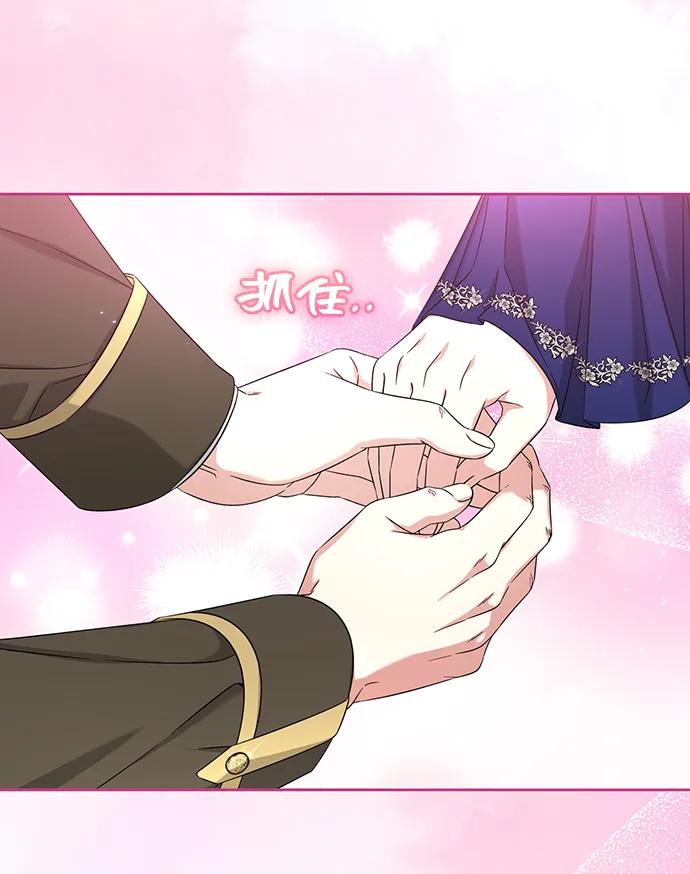 《给予维塞尔的玫瑰》第50话 第15页