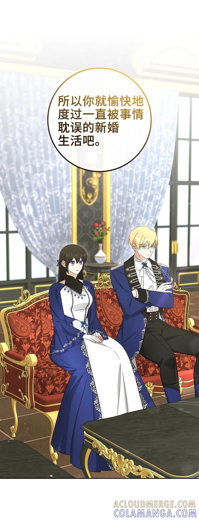 《给予维塞尔的玫瑰》第50话 第52页