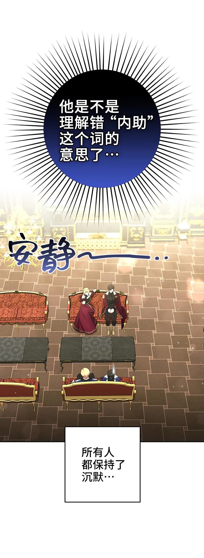 《给予维塞尔的玫瑰》第51话 第12页