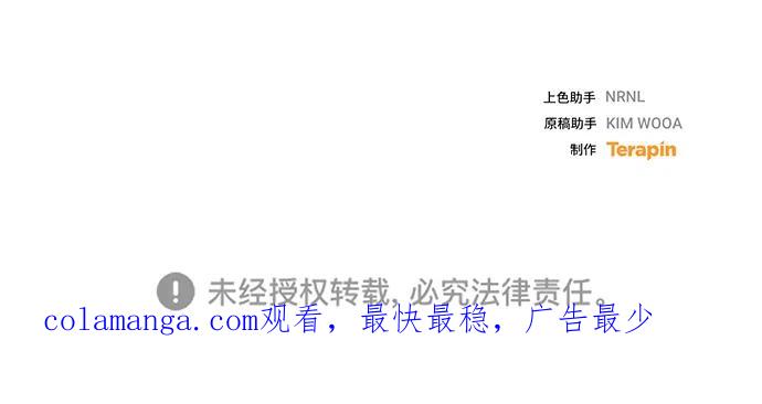 《给予维塞尔的玫瑰》第51话 第71页