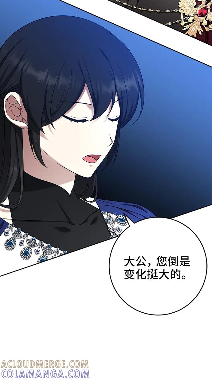 《给予维塞尔的玫瑰》第51话 第28页