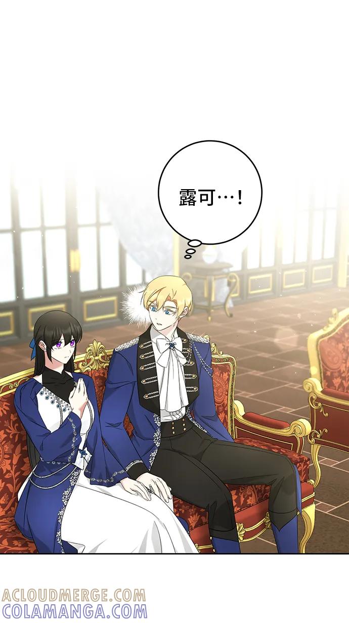 《给予维塞尔的玫瑰》第51话 第22页