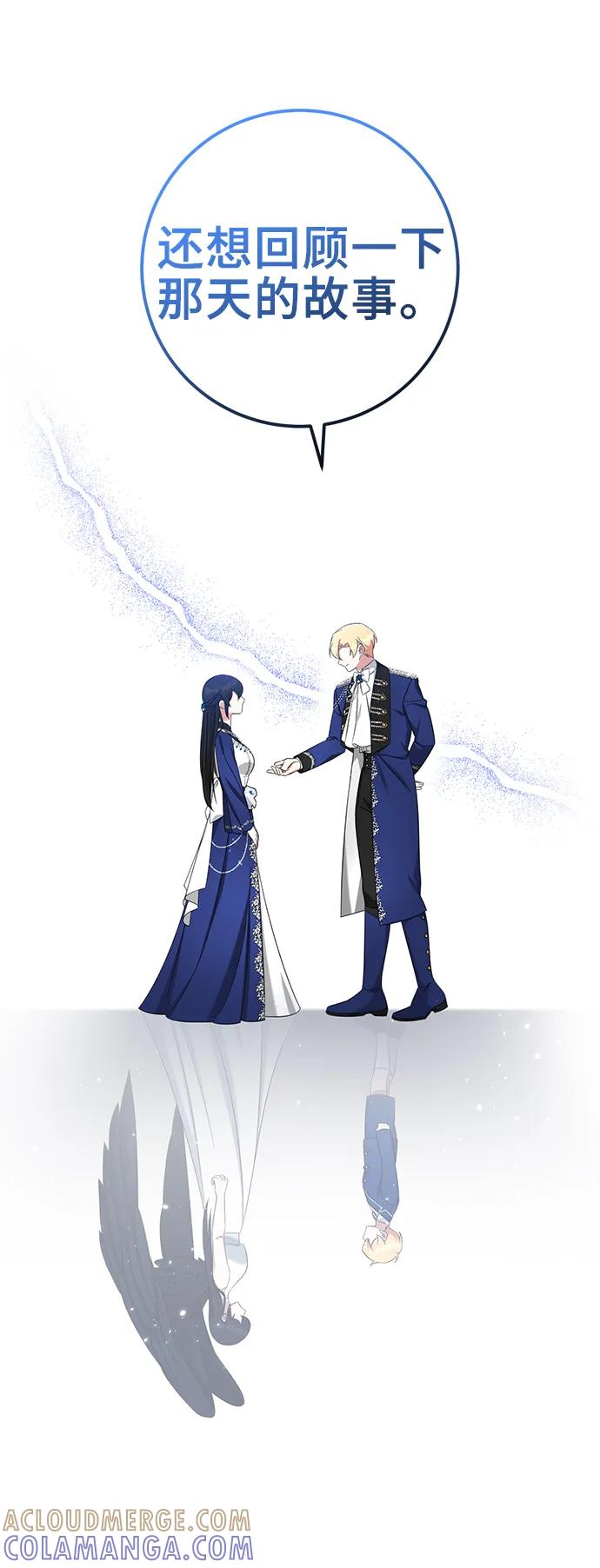 《给予维塞尔的玫瑰》第51话 第70页