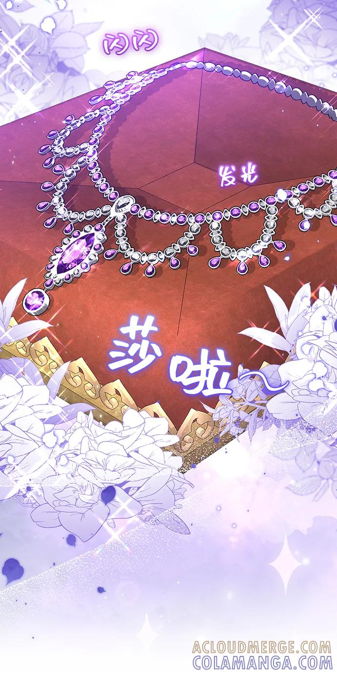 《给予维塞尔的玫瑰》第51话 第34页