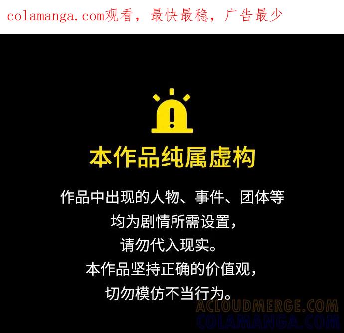 《给予维塞尔的玫瑰》第51话 第1页