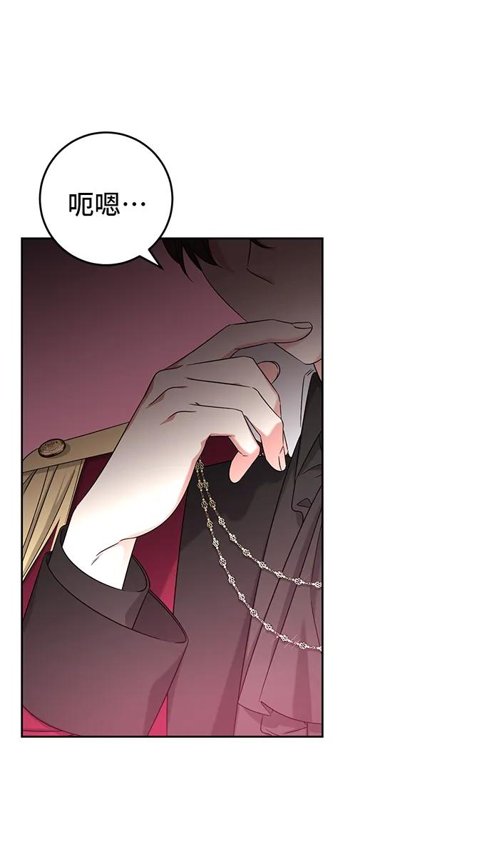 《给予维塞尔的玫瑰》第51话 第23页