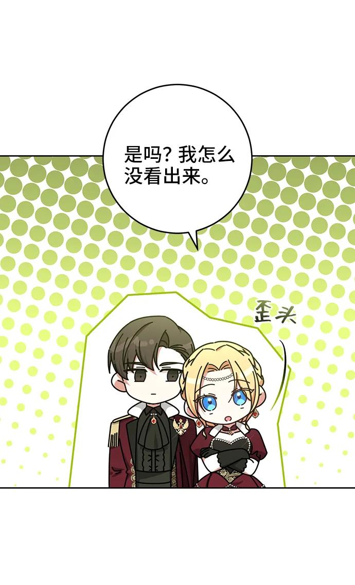 《给予维塞尔的玫瑰》第51话 第54页