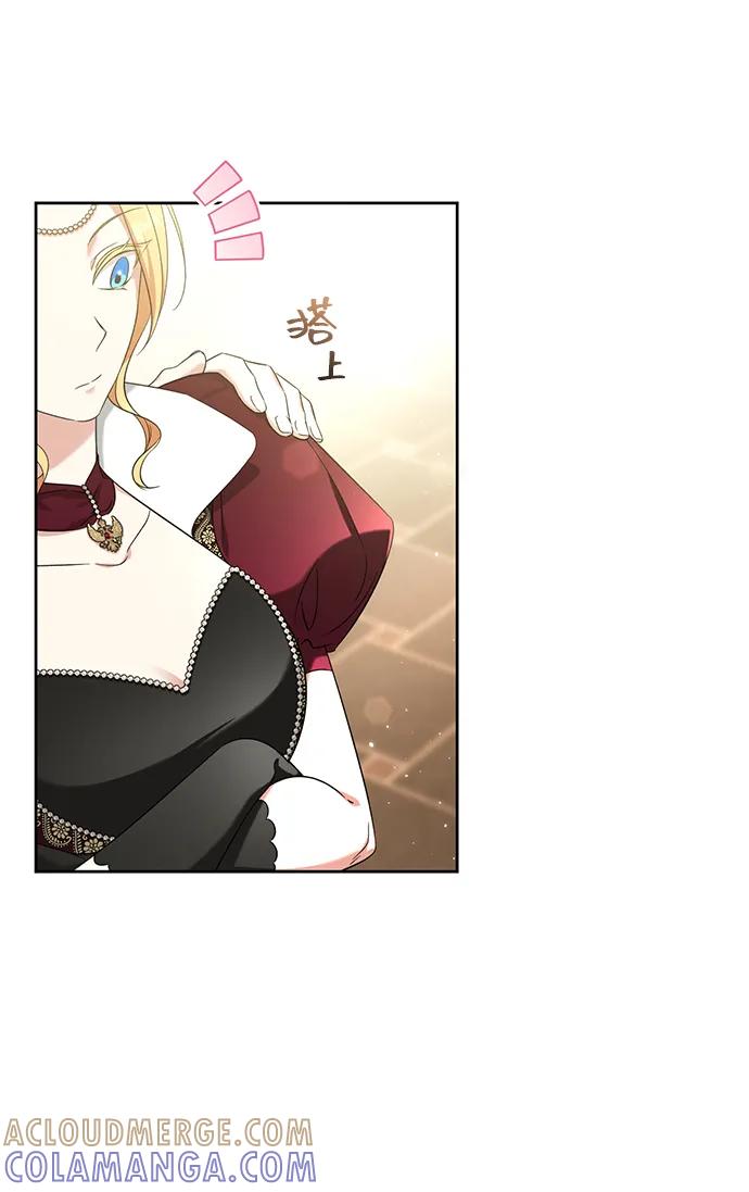 《给予维塞尔的玫瑰》第51话 第55页