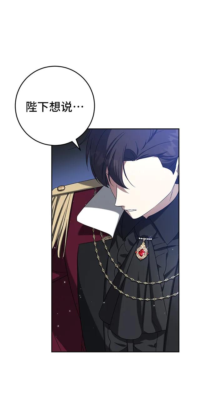 《给予维塞尔的玫瑰》第51话 第5页