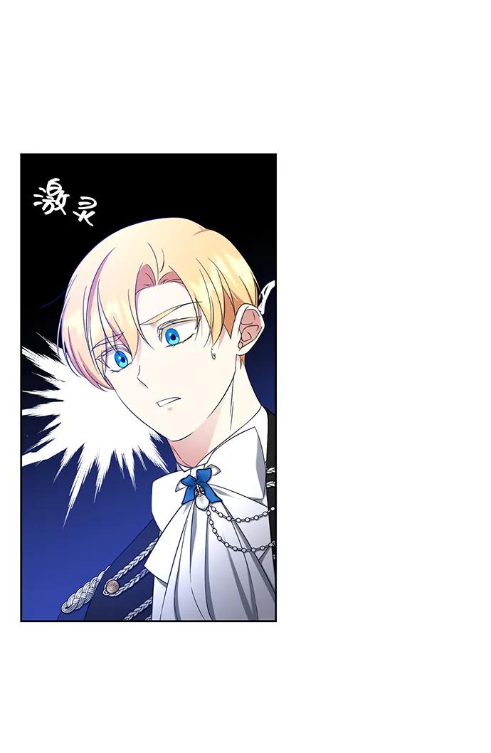 《给予维塞尔的玫瑰》第52话 第44页