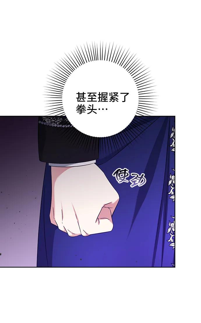 《给予维塞尔的玫瑰》第52话 第48页