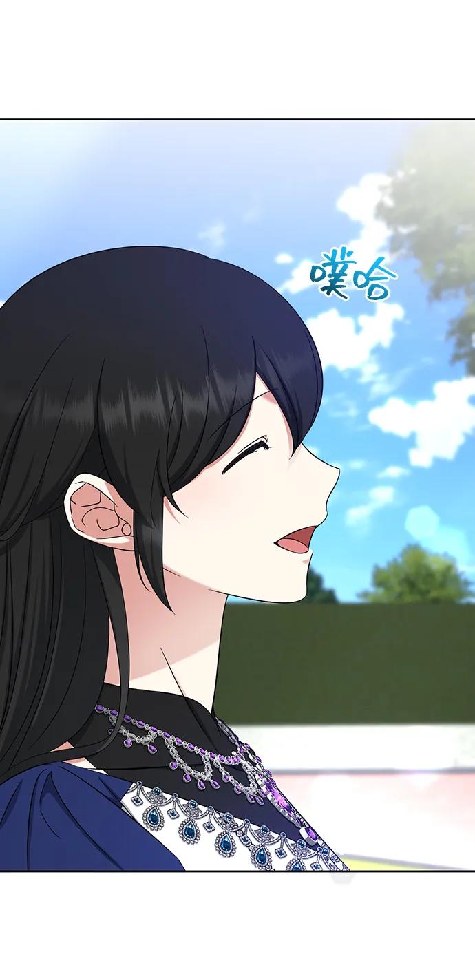 《给予维塞尔的玫瑰》第52话 第27页