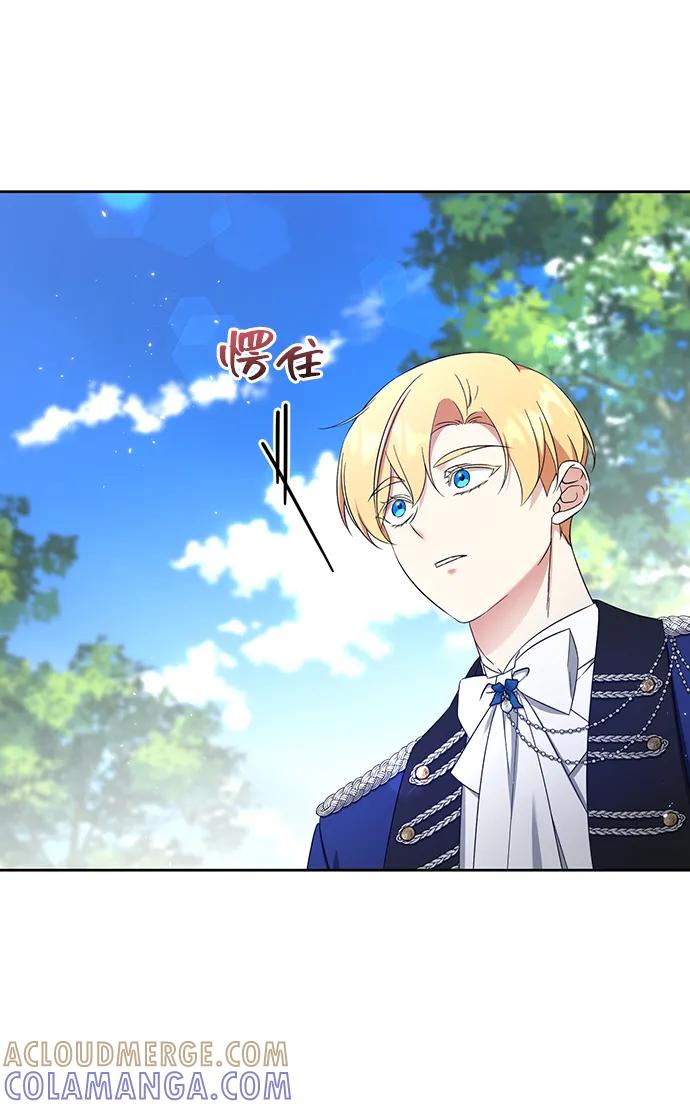 《给予维塞尔的玫瑰》第52话 第31页