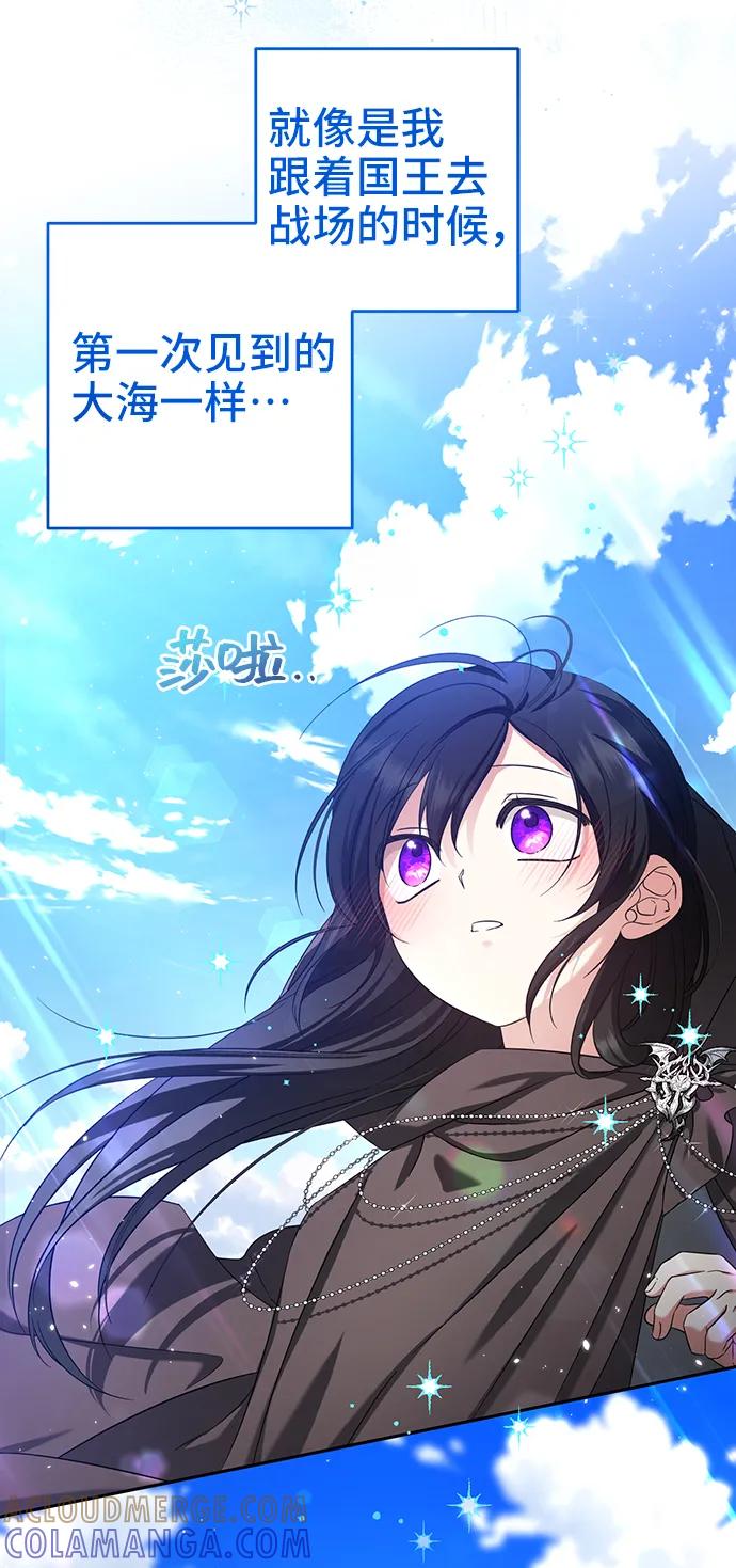 《给予维塞尔的玫瑰》第52话 第67页