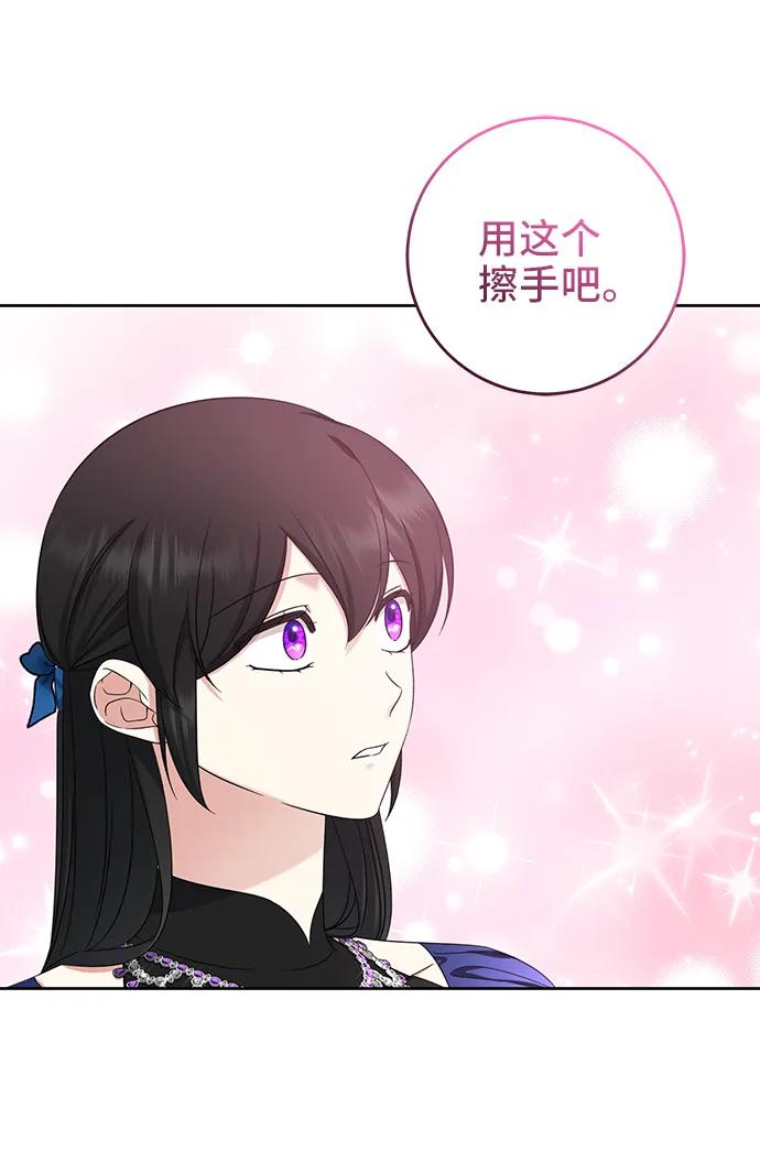 《给予维塞尔的玫瑰》第52话 第20页