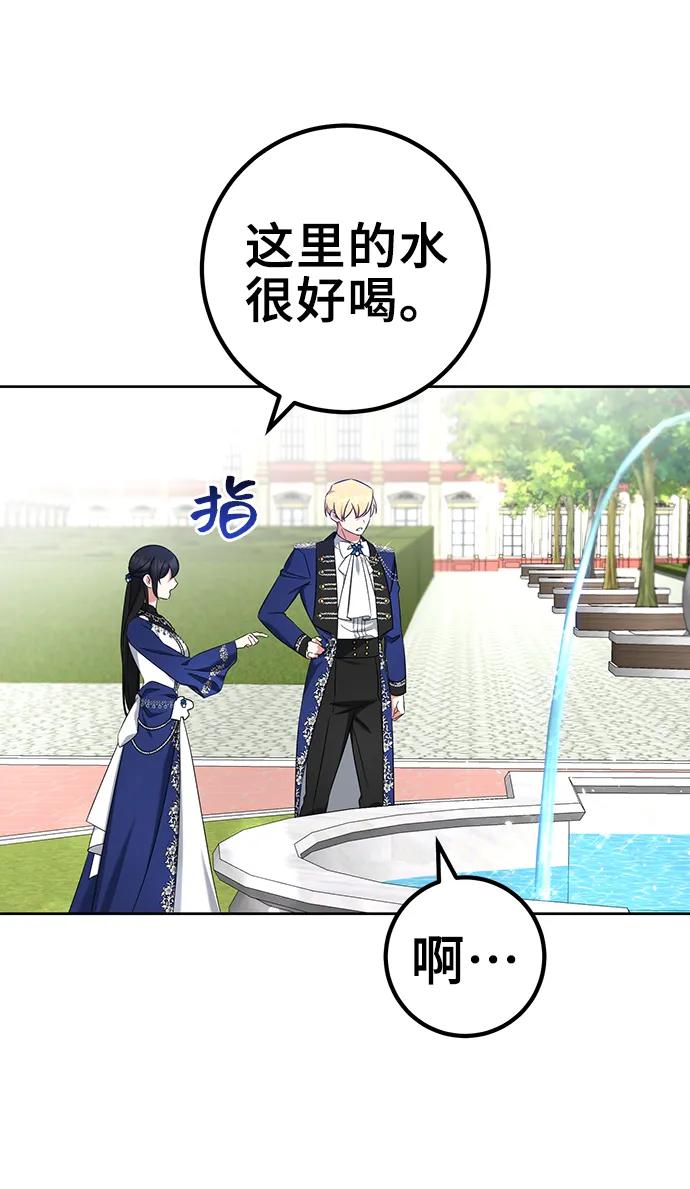 《给予维塞尔的玫瑰》第52话 第5页