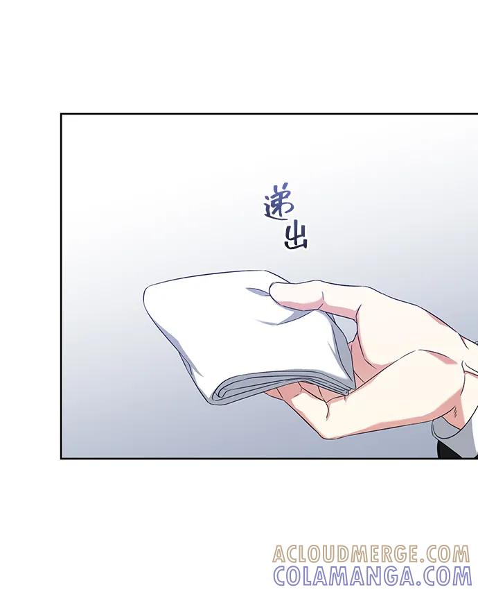 《给予维塞尔的玫瑰》第52话 第19页