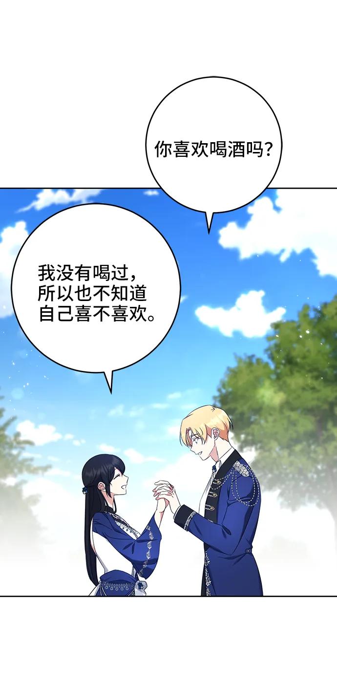 《给予维塞尔的玫瑰》第52话 第62页