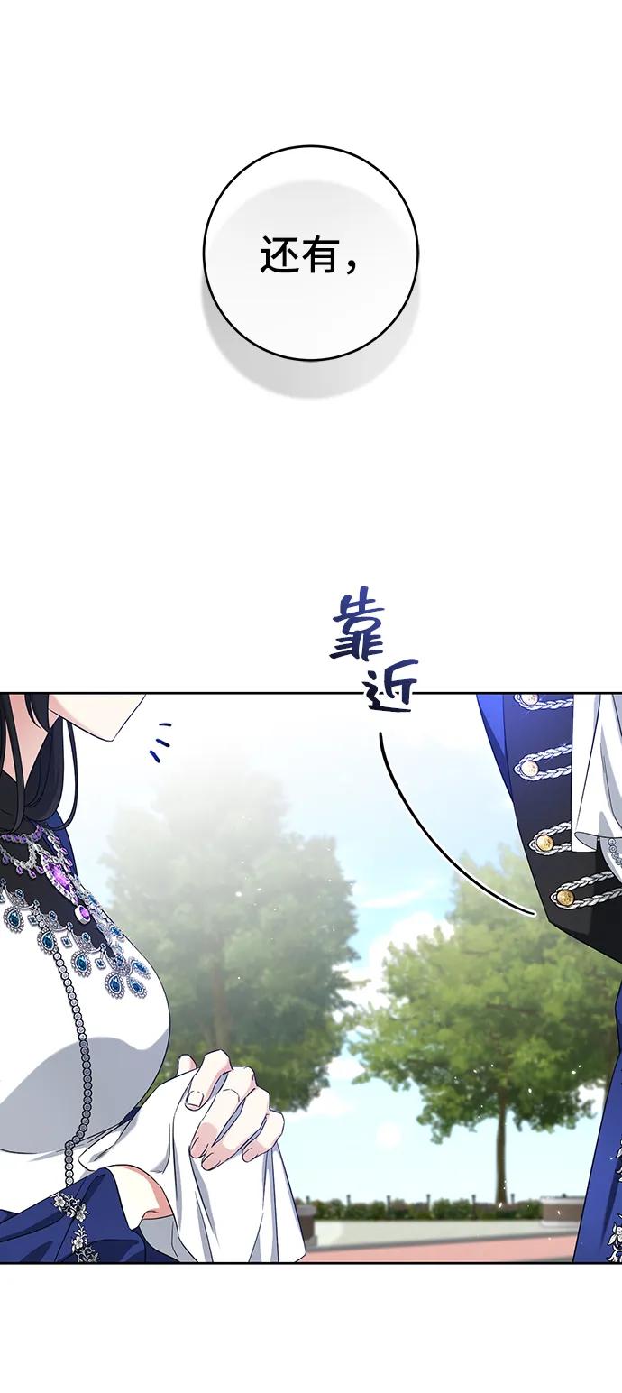 《给予维塞尔的玫瑰》第52话 第23页
