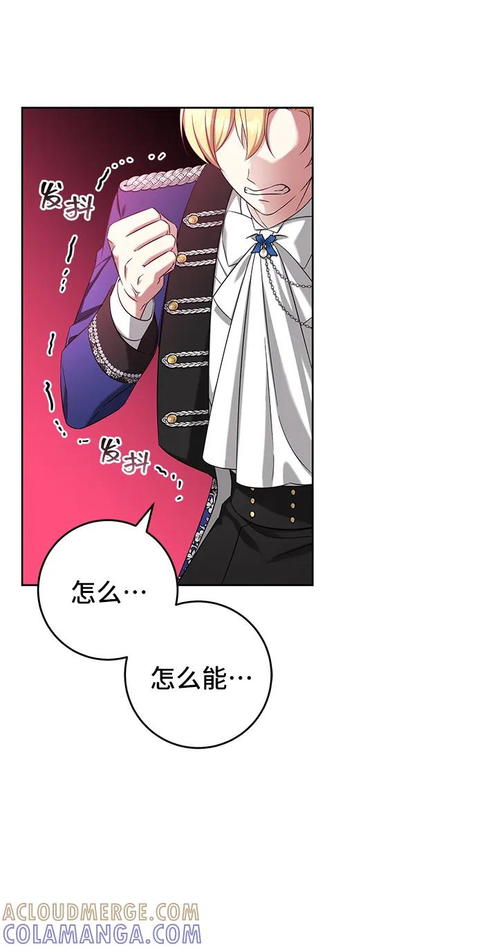 《给予维塞尔的玫瑰》第53话（第一季最终话） 第37页
