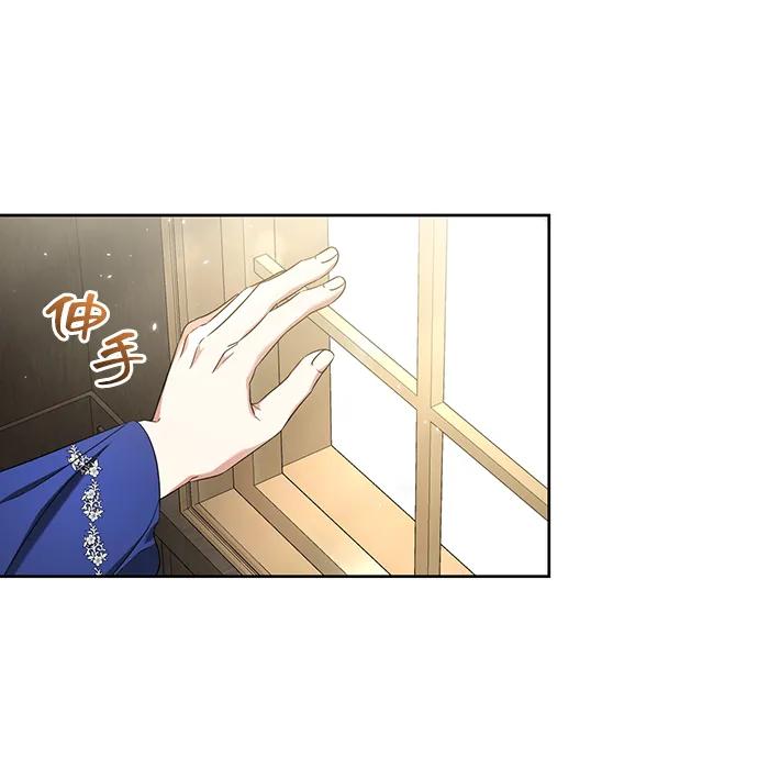 《给予维塞尔的玫瑰》第53话（第一季最终话） 第23页