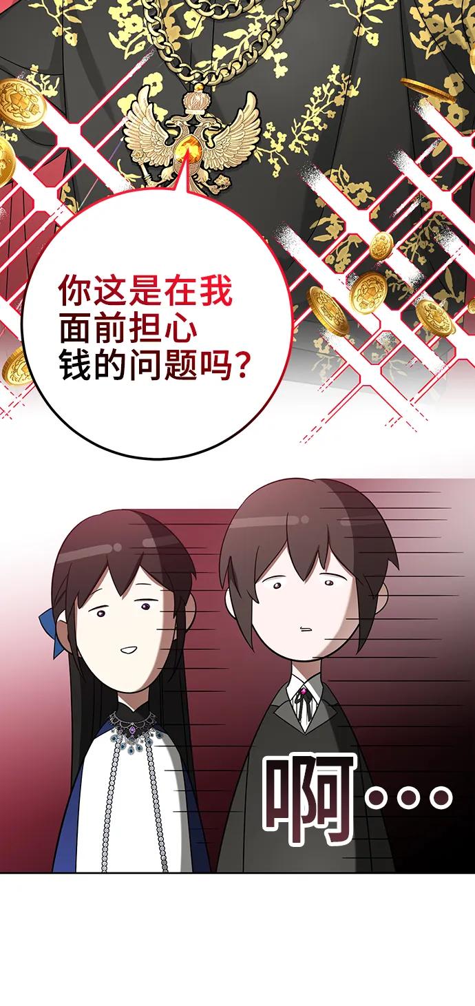 《给予维塞尔的玫瑰》第53话（第一季最终话） 第30页