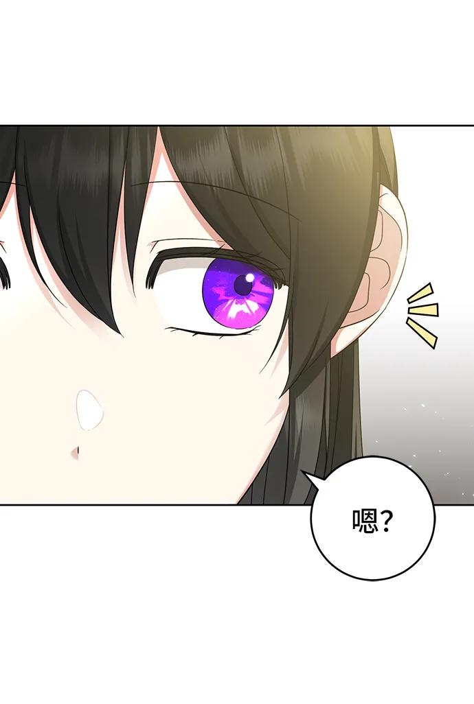 《给予维塞尔的玫瑰》第53话（第一季最终话） 第20页