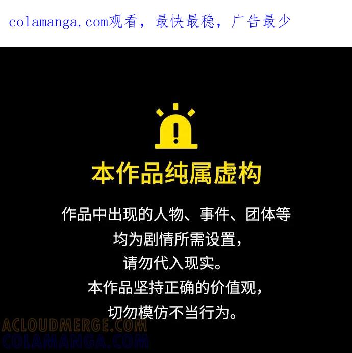 《给予维塞尔的玫瑰》第53话（第一季最终话） 第1页