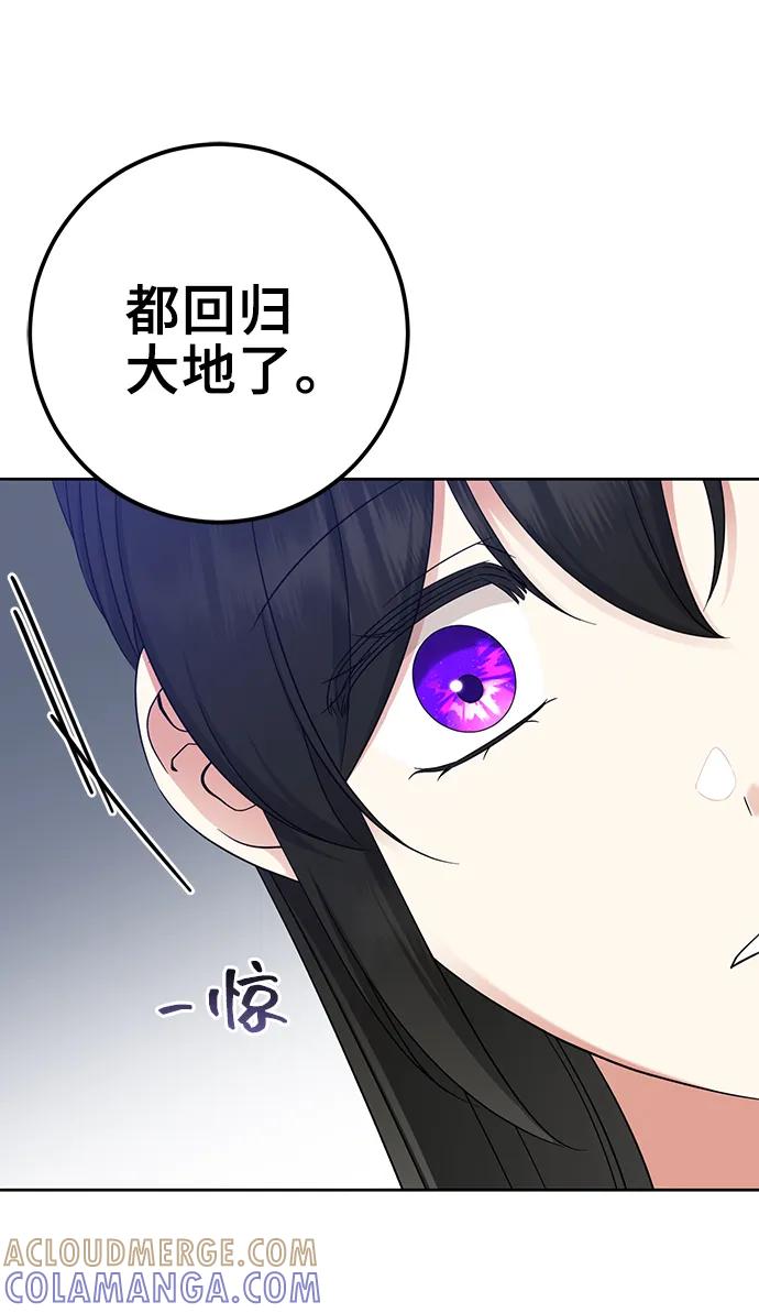 《给予维塞尔的玫瑰》第53话（第一季最终话） 第25页