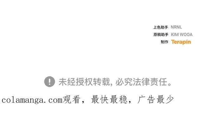 《给予维塞尔的玫瑰》第53话（第一季最终话） 第74页