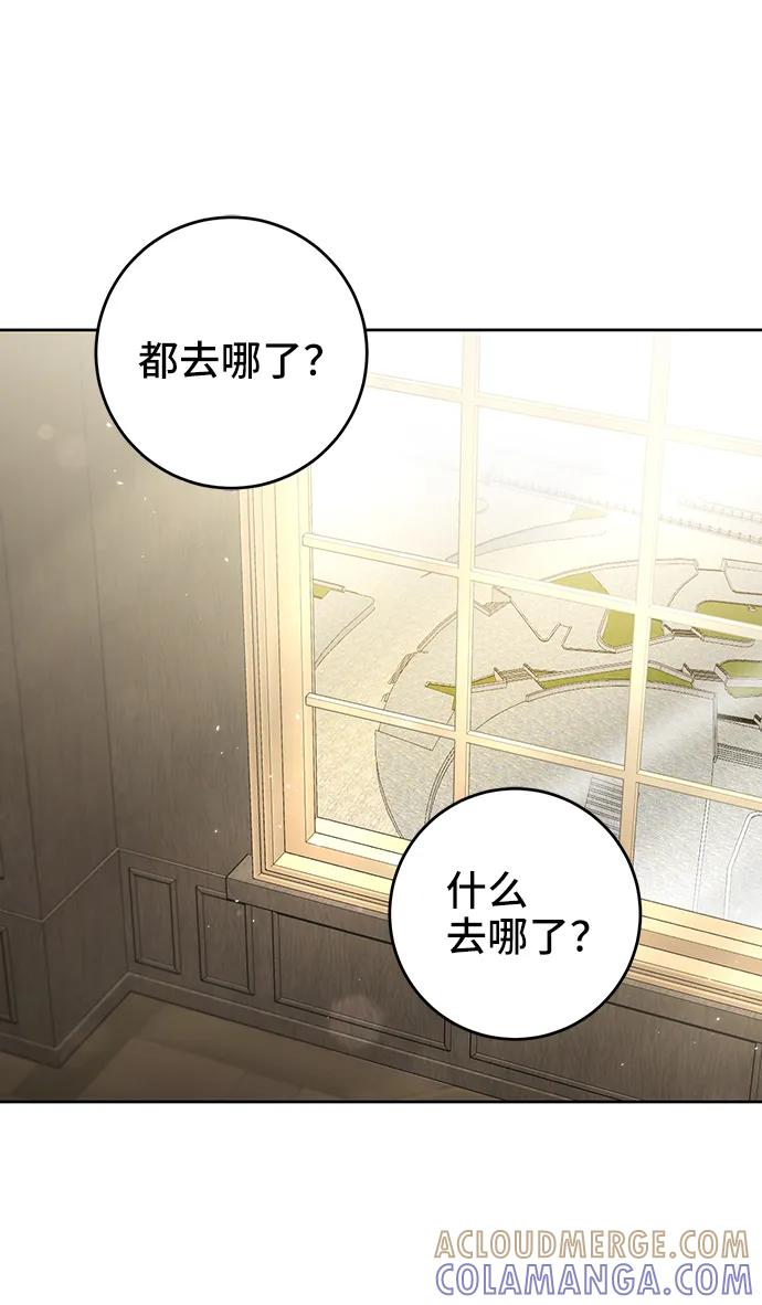 《给予维塞尔的玫瑰》第53话（第一季最终话） 第22页