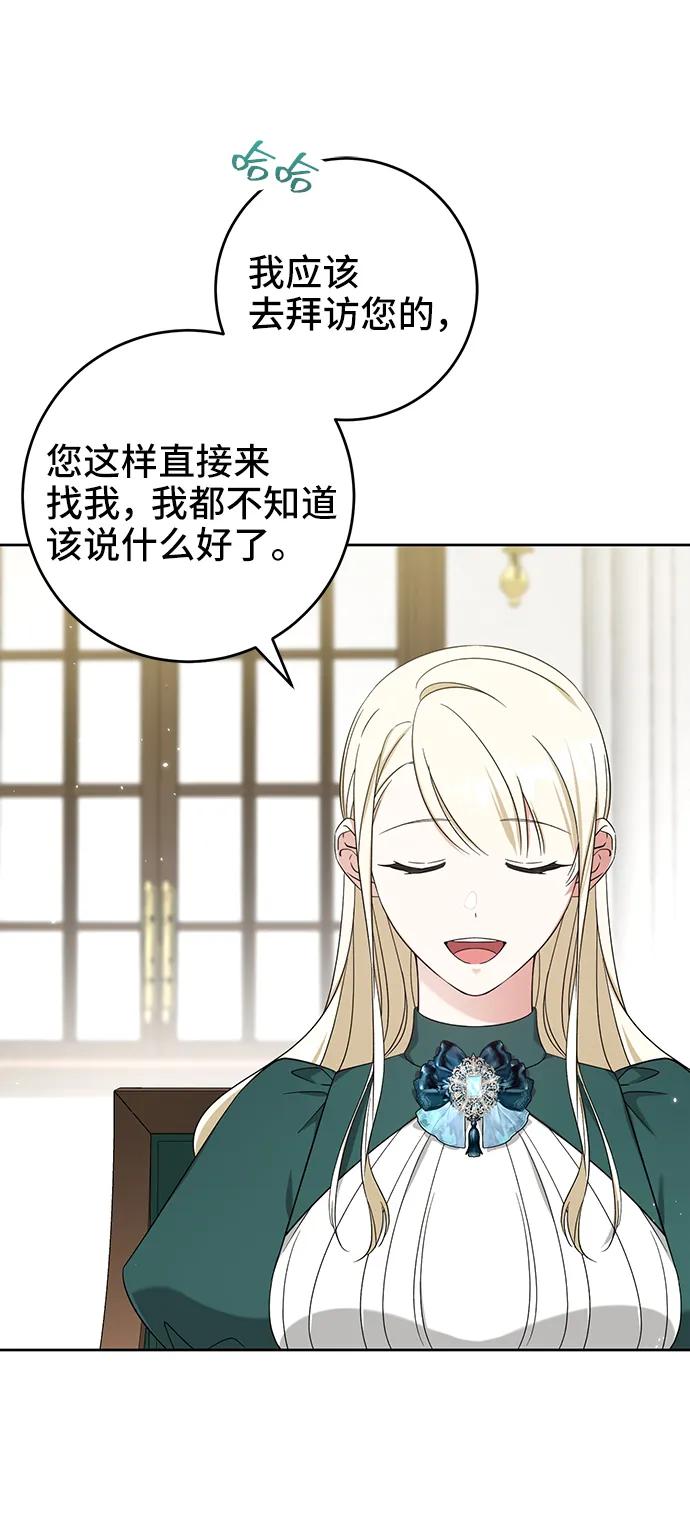 《给予维塞尔的玫瑰》第53话（第一季最终话） 第56页