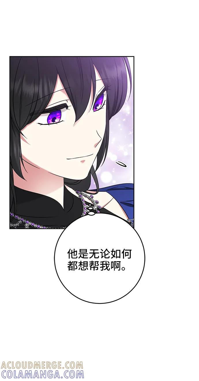 《给予维塞尔的玫瑰》第53话（第一季最终话） 第34页