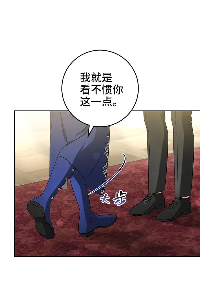 《给予维塞尔的玫瑰》第53话（第一季最终话） 第8页