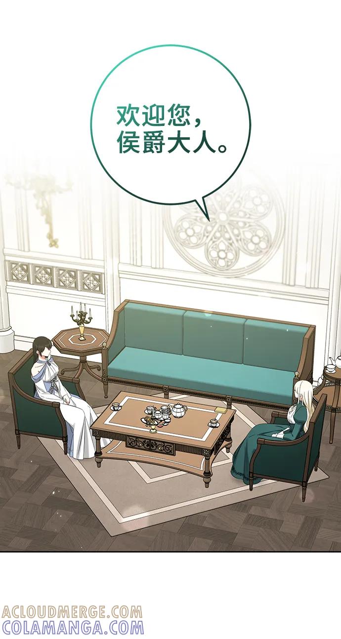 《给予维塞尔的玫瑰》第53话（第一季最终话） 第55页