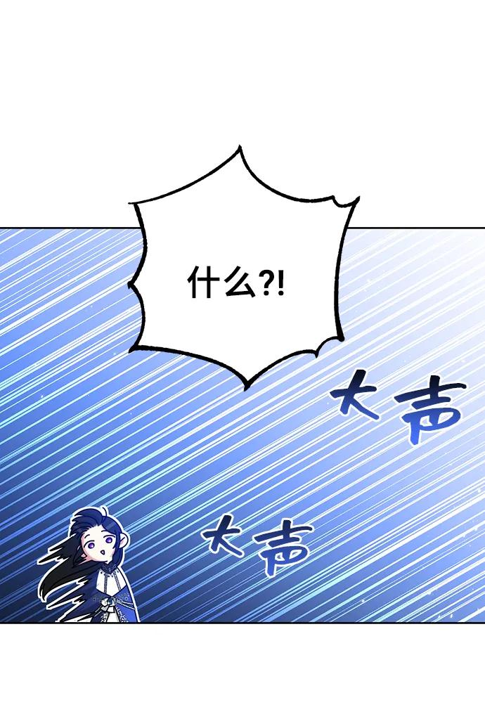 《给予维塞尔的玫瑰》第53话（第一季最终话） 第36页