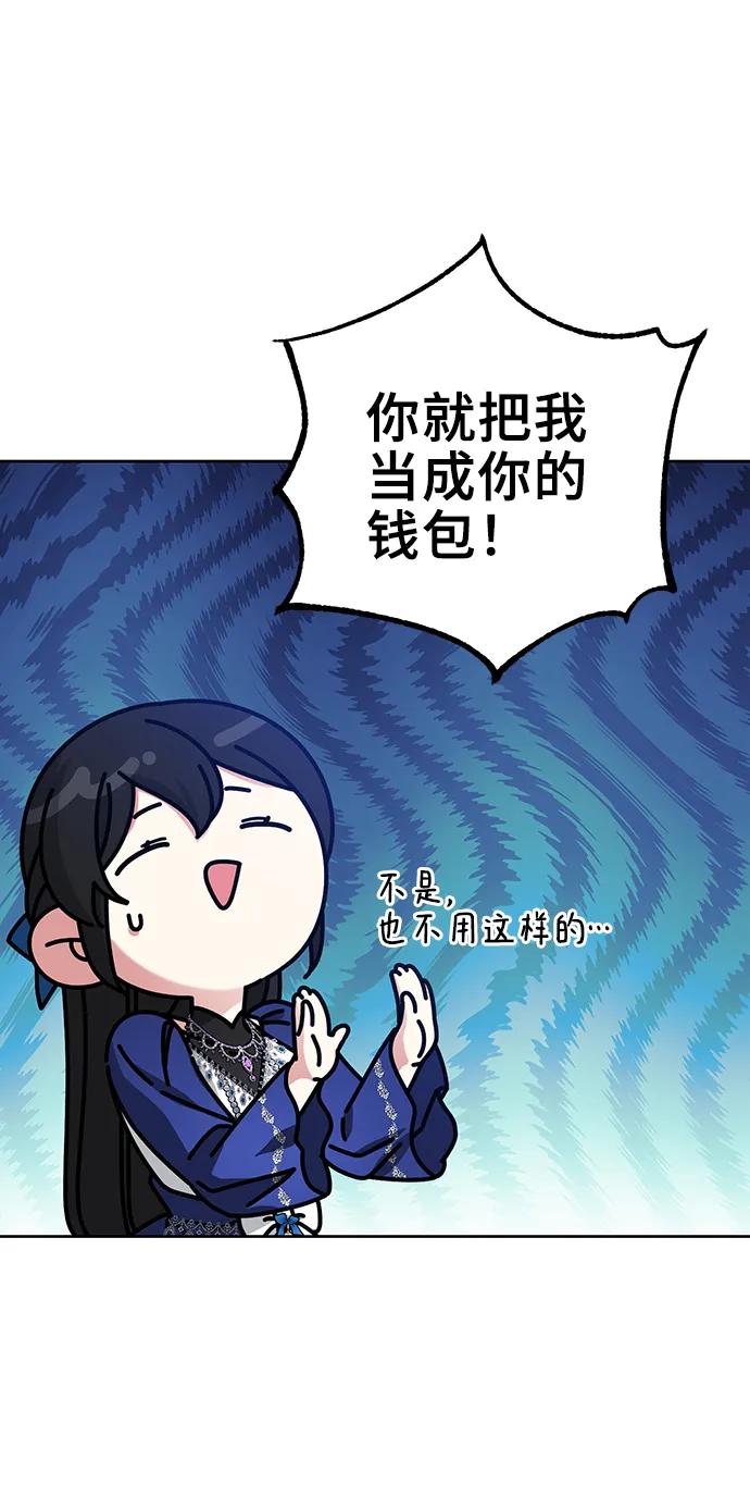 《给予维塞尔的玫瑰》第53话（第一季最终话） 第39页