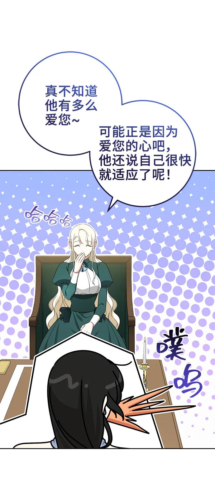 《给予维塞尔的玫瑰》第53话（第一季最终话） 第60页