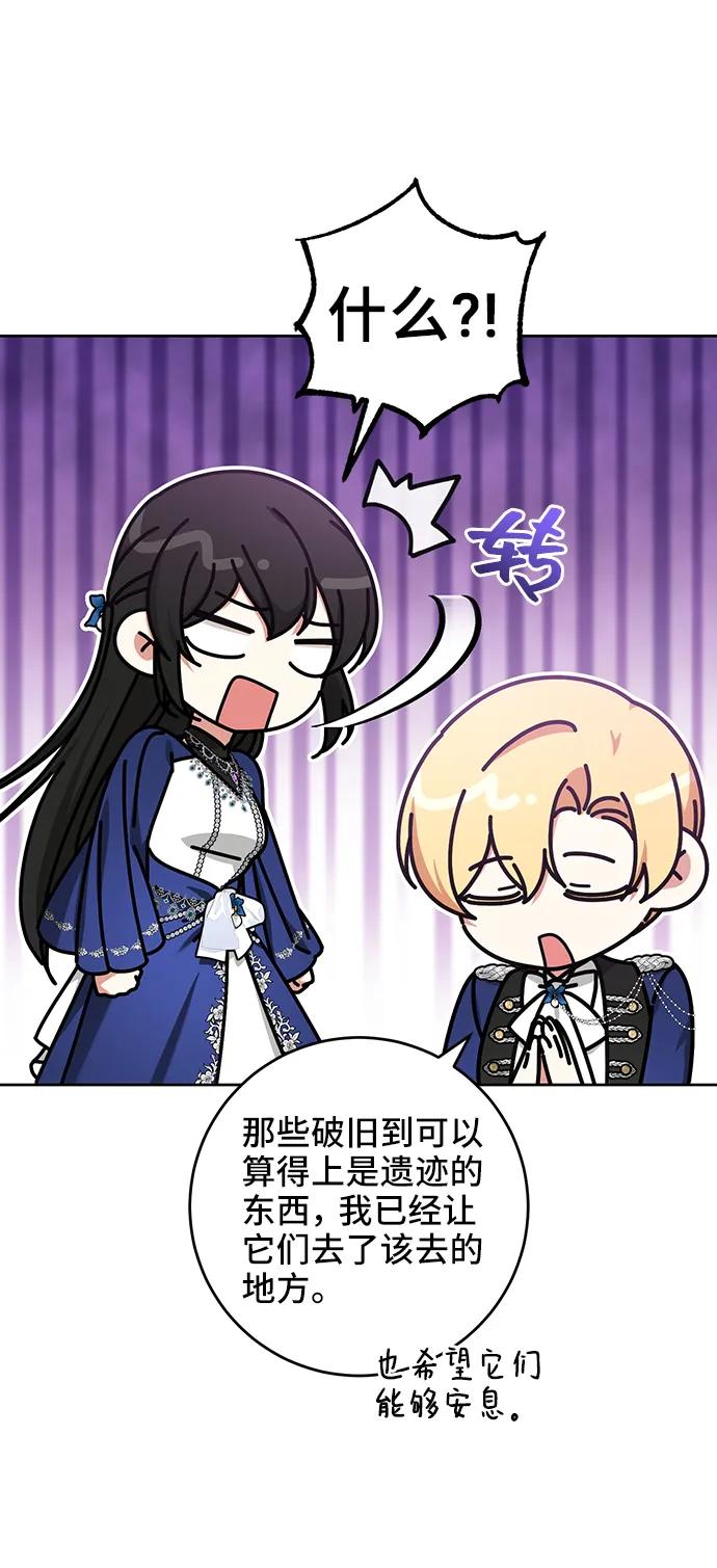 《给予维塞尔的玫瑰》第53话（第一季最终话） 第26页