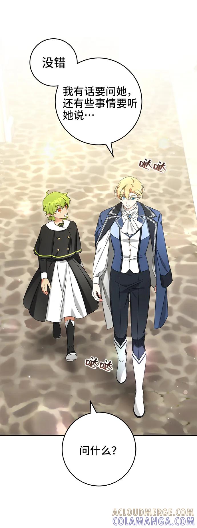 《给予维塞尔的玫瑰》第53话（第一季最终话） 第52页