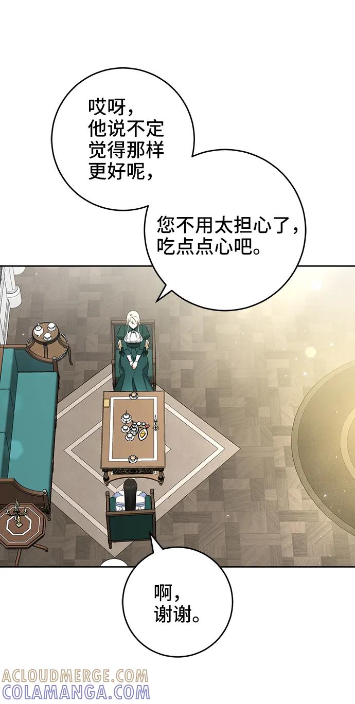 《给予维塞尔的玫瑰》第53话（第一季最终话） 第58页